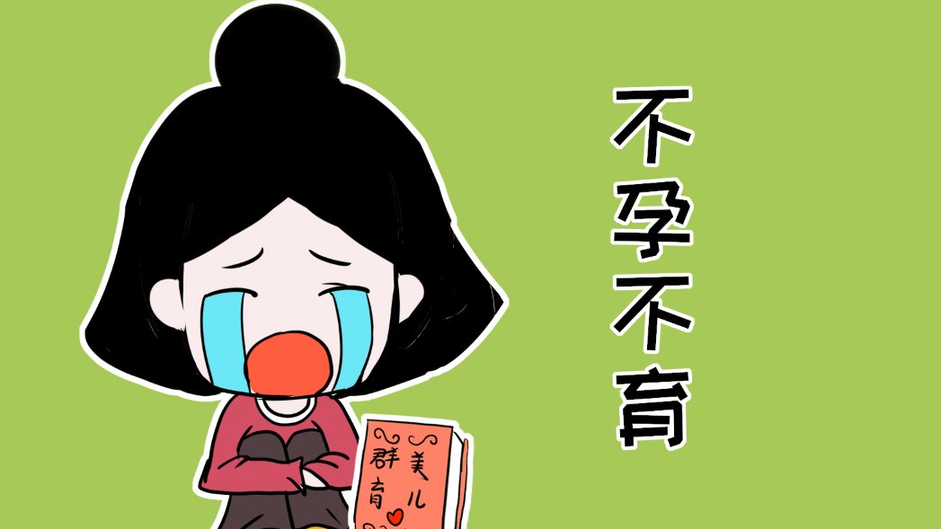 染色体异常不孕能在北京美中宜和北三环妇儿医院做三代试管怀孩子吗？男人染色体有问题能做试管吗？